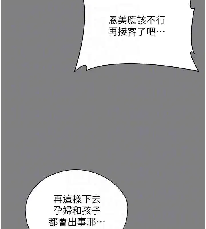 第82話