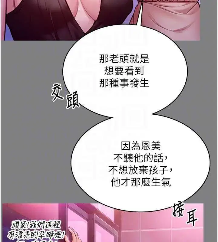 第82話