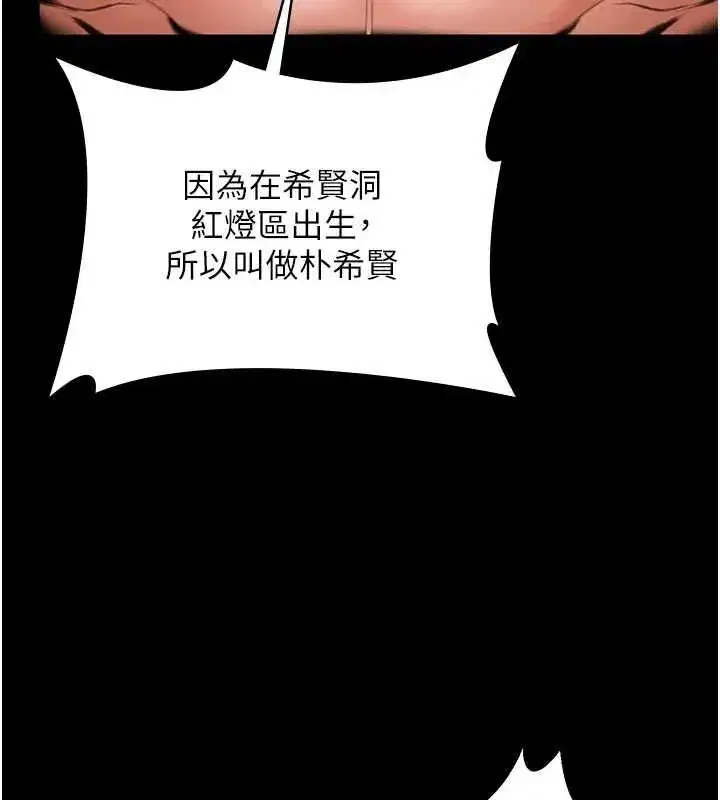 第82話