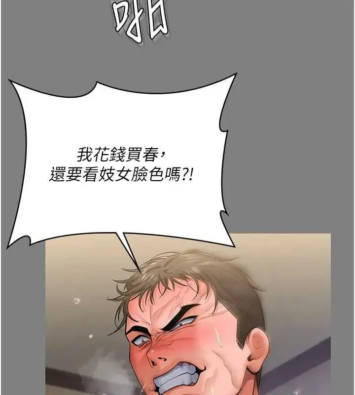 第82話