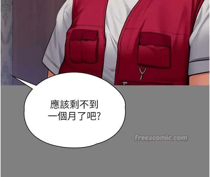 第82話