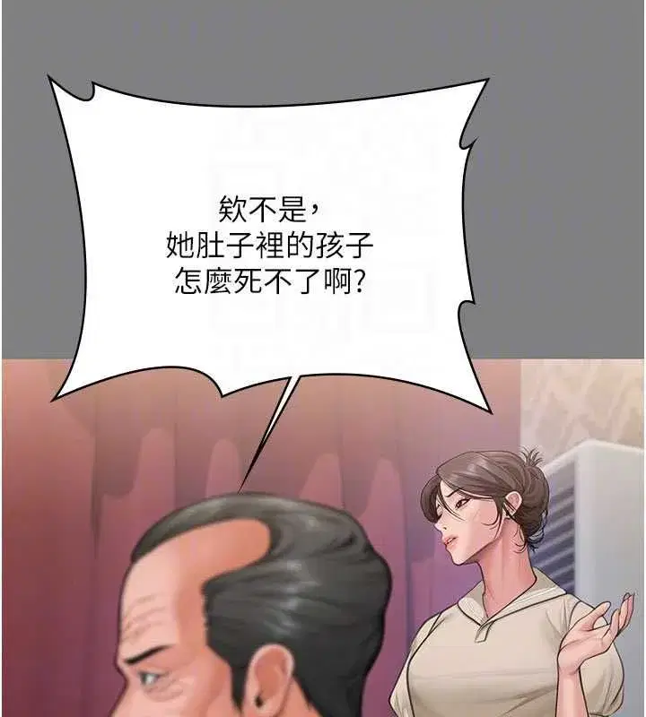 第82話