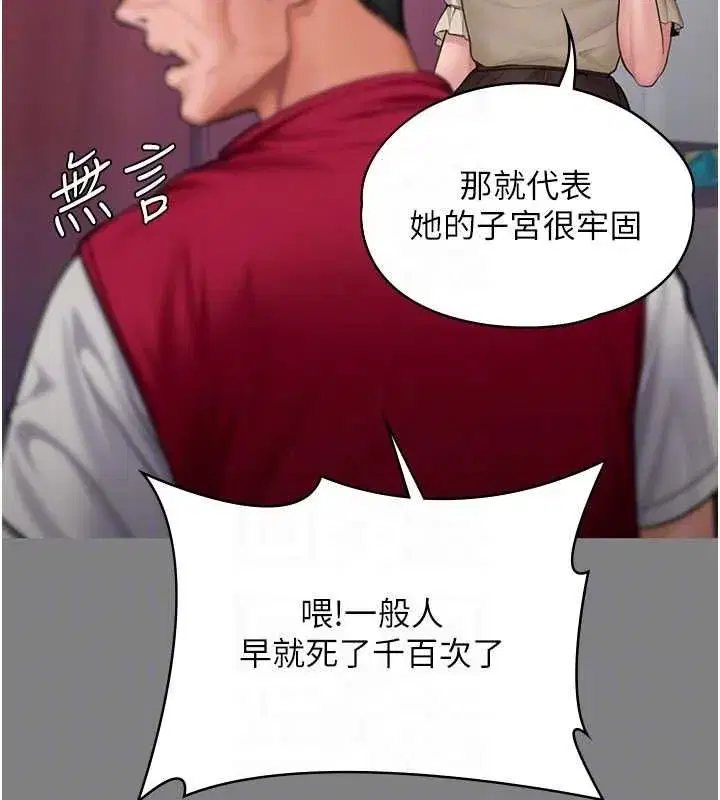 第82話