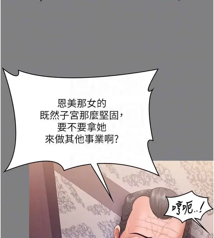 第82話