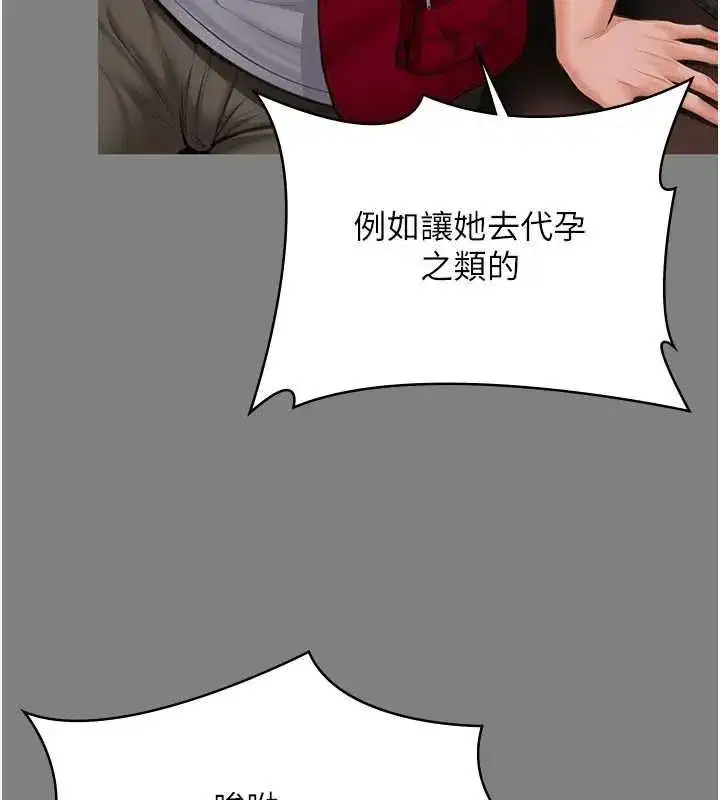 第82話