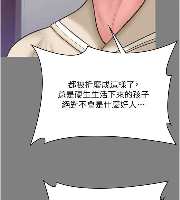第82話