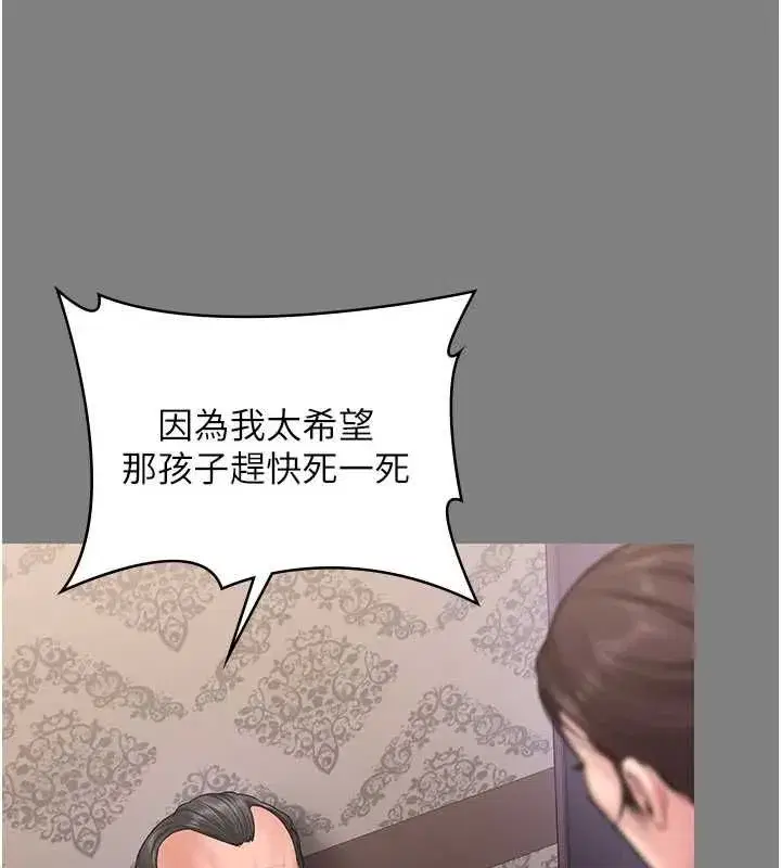 第82話