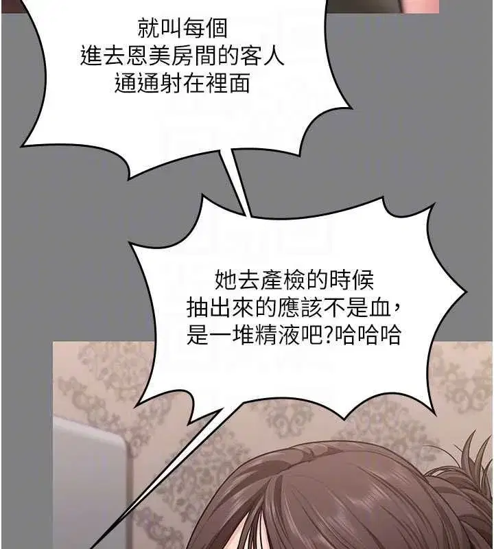第82話