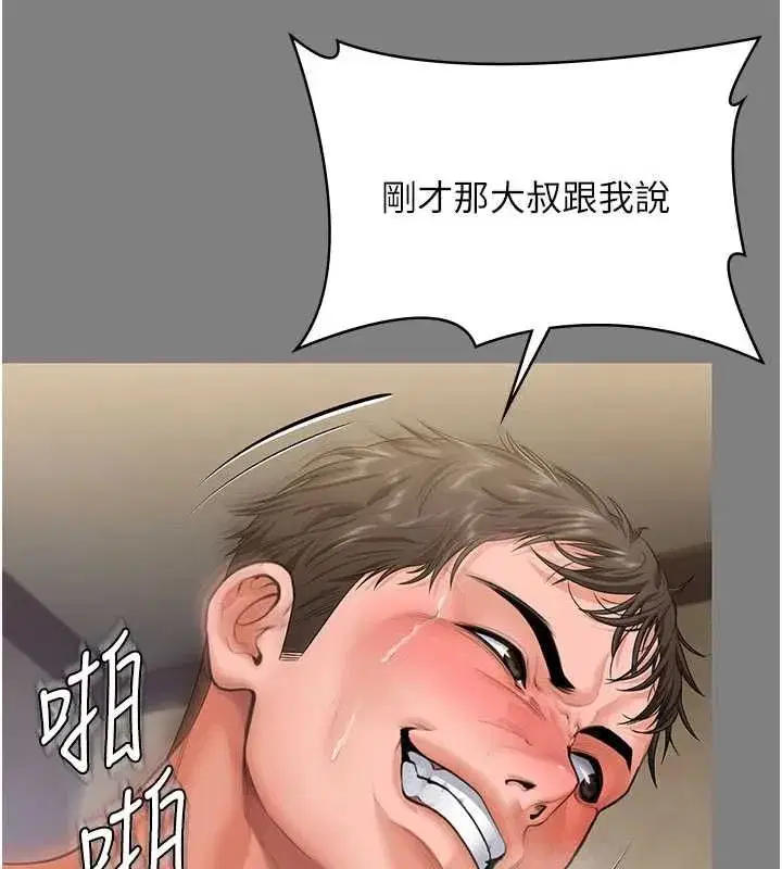 第82話