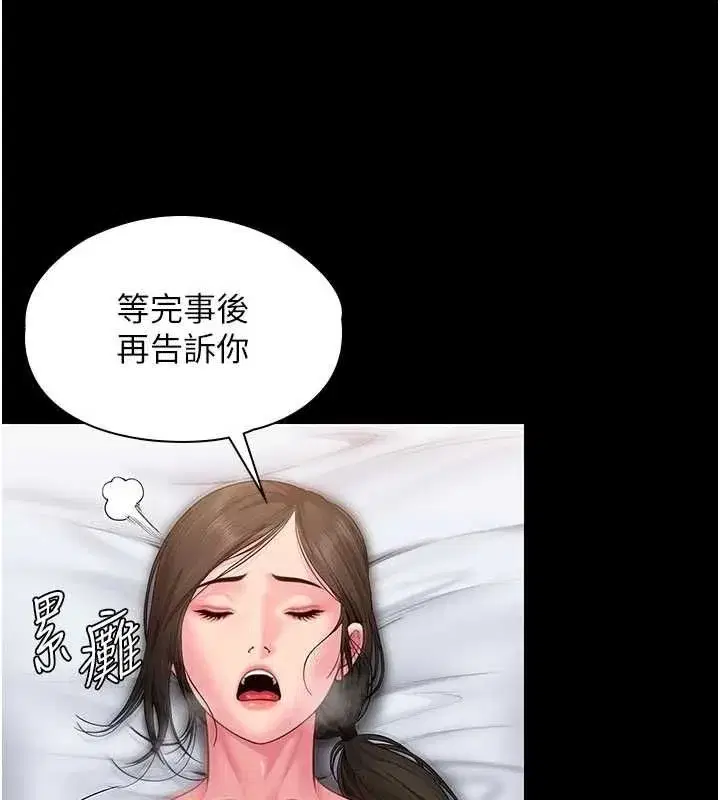 第83話