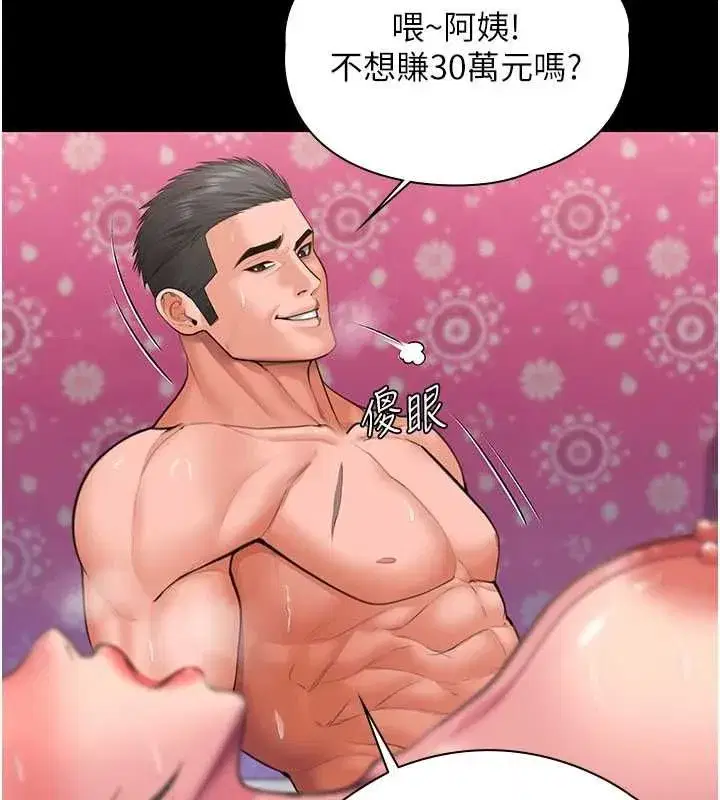 第83話