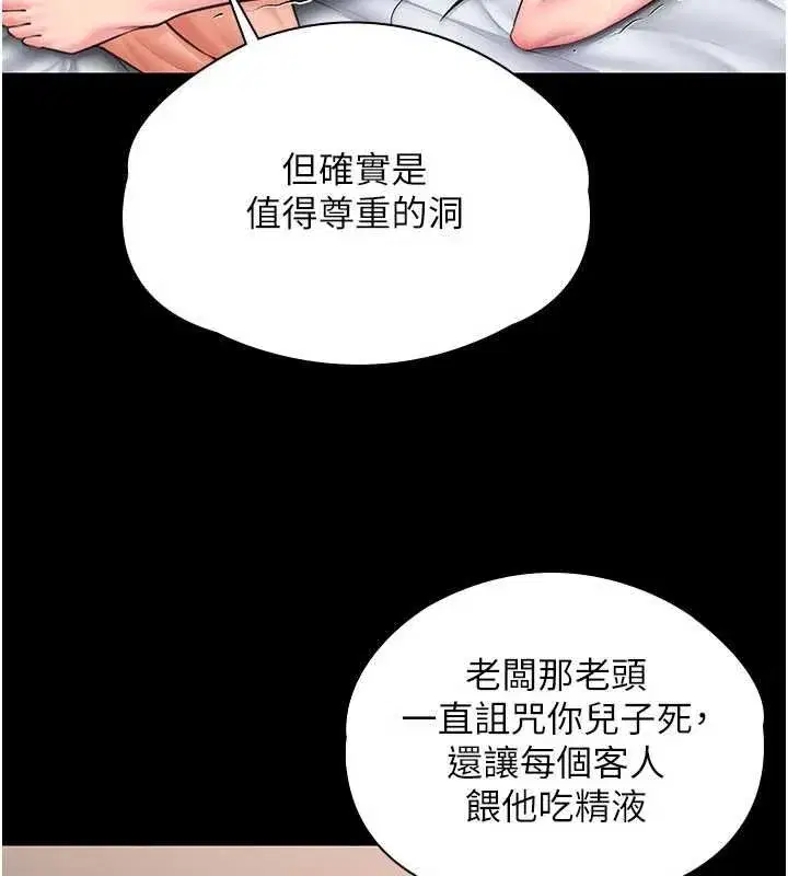 第83話