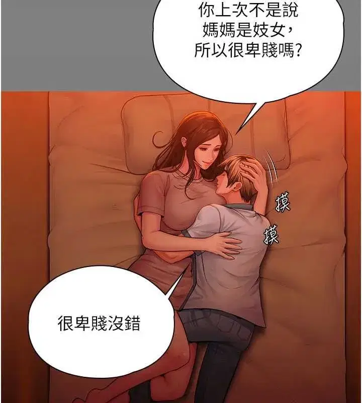 第83話