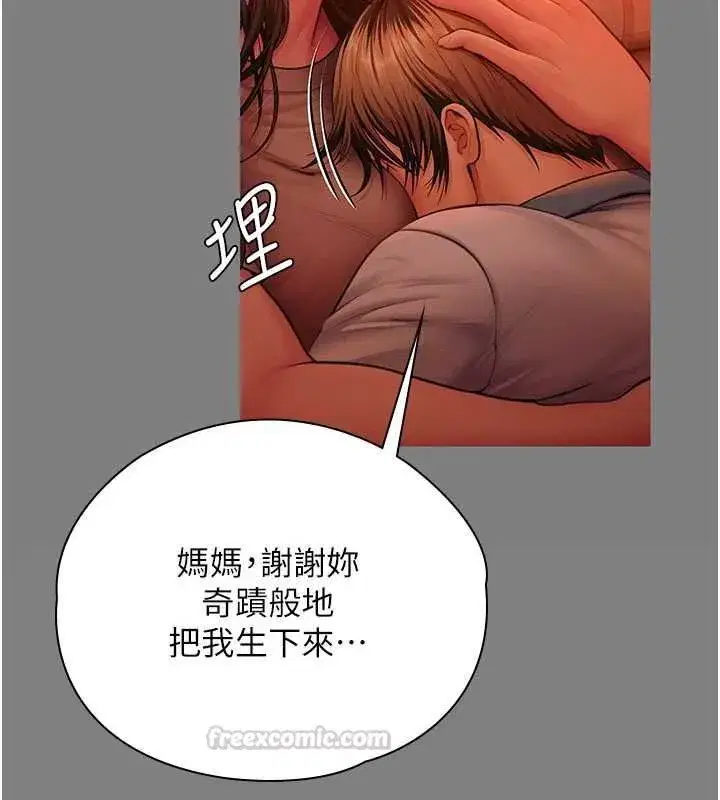 第83話