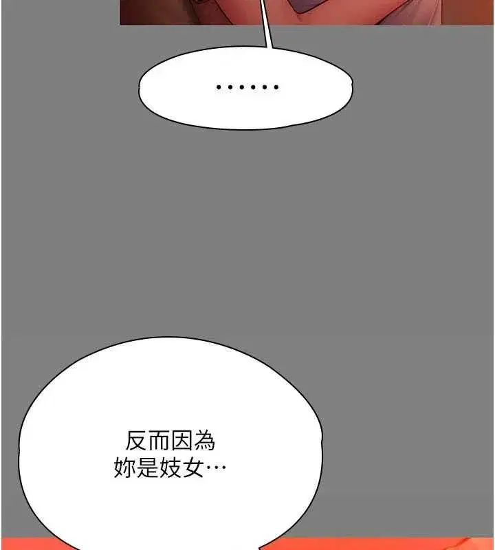 第83話