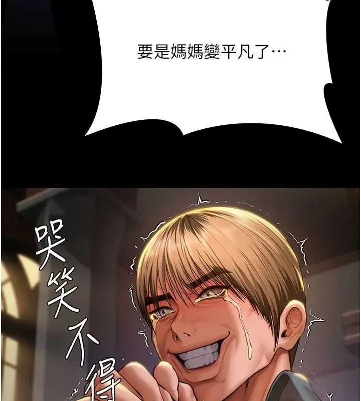 第83話
