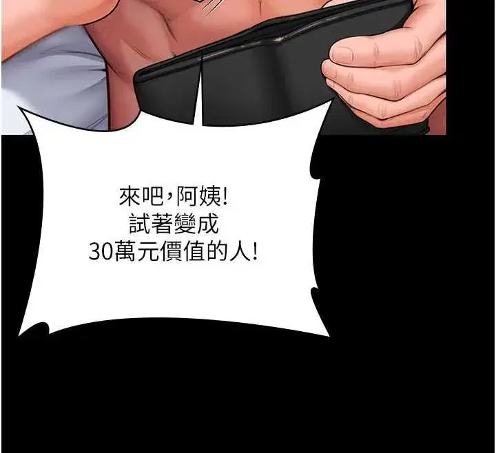 第83話