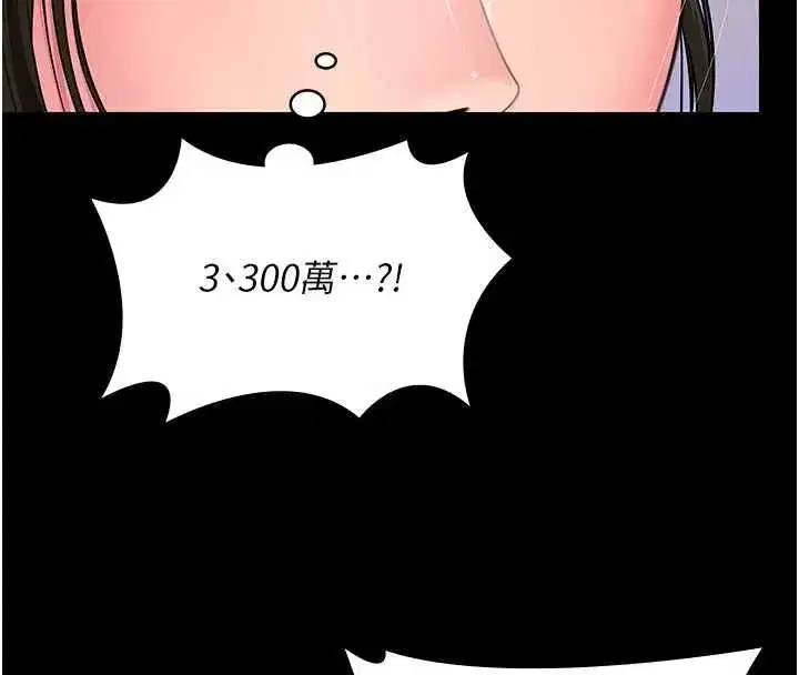 第83話