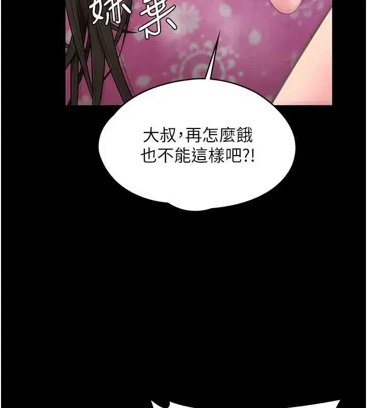 第83話