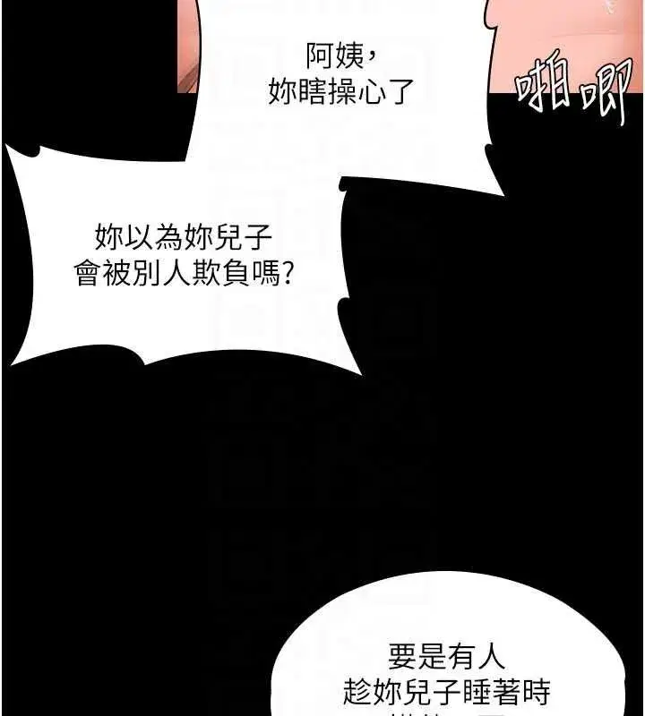 第83話