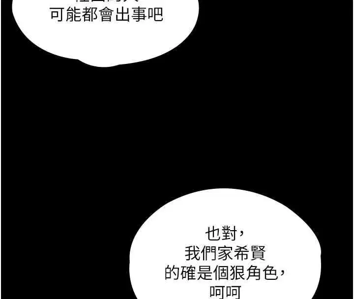 第83話