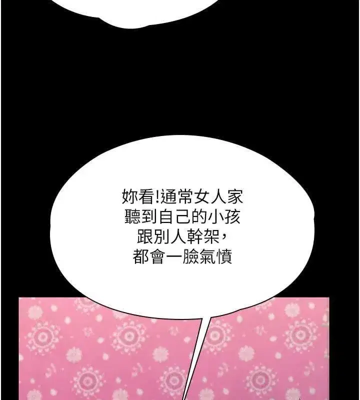第83話