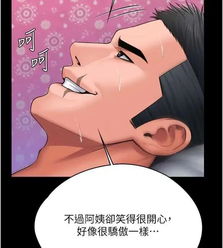 第83話