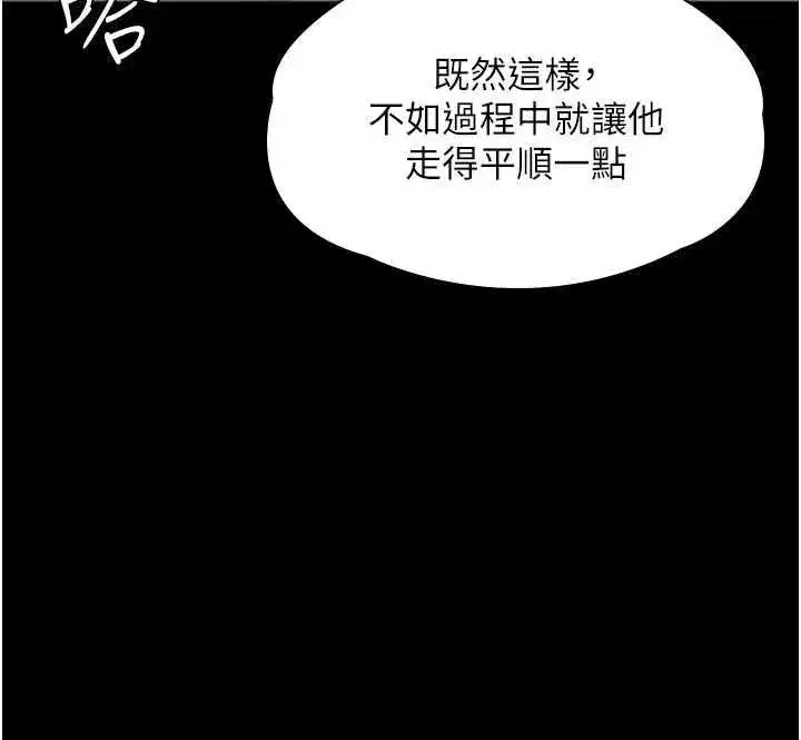 第83話