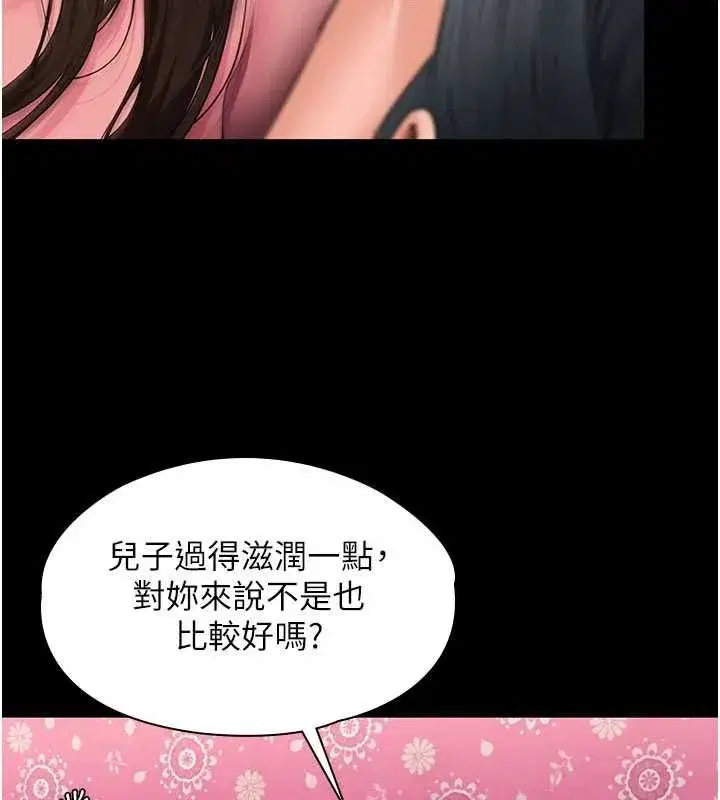 第83話