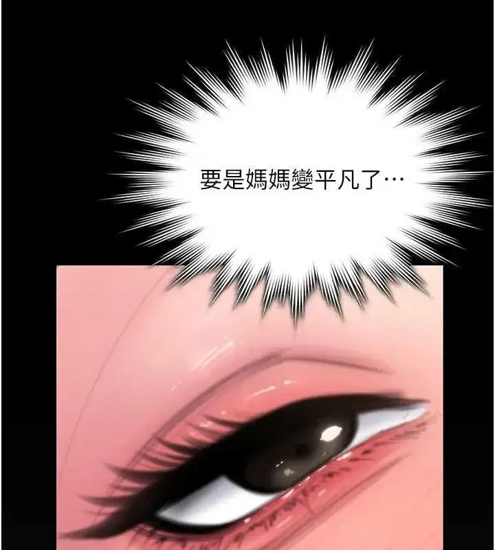 第84話