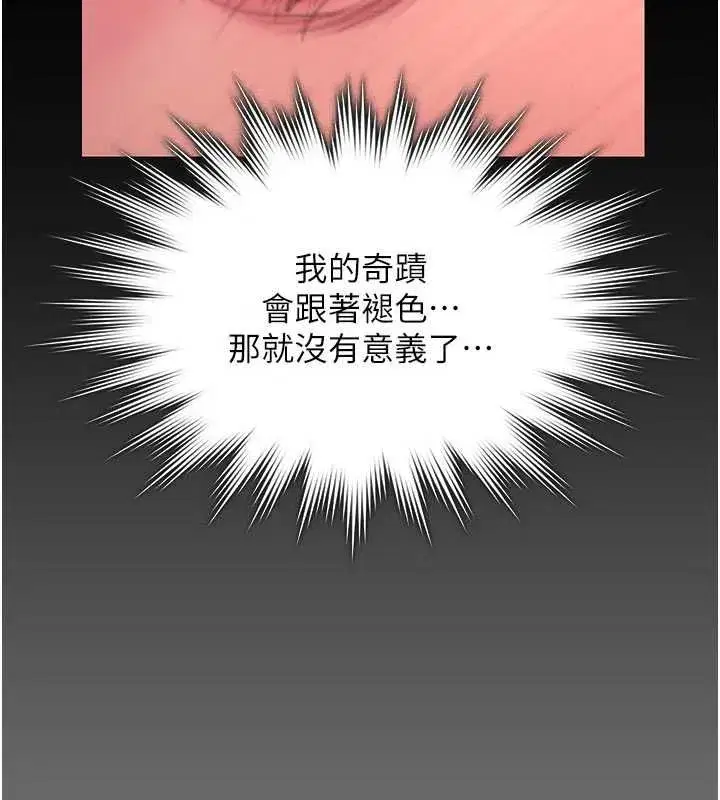 第84話