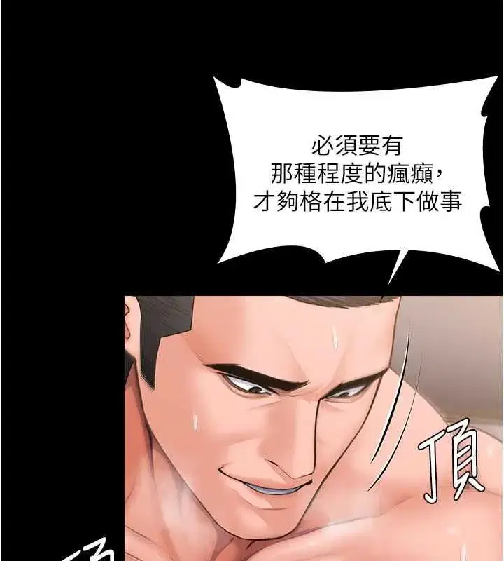 第84話