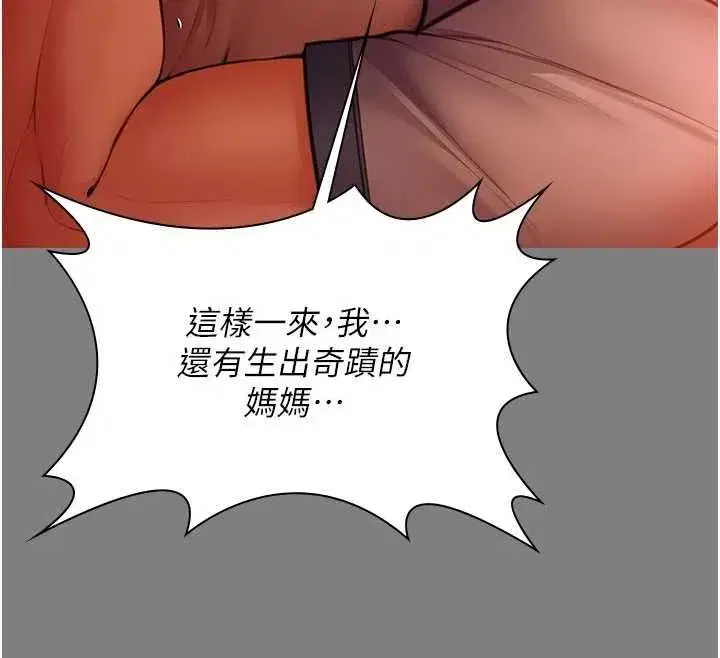 第84話