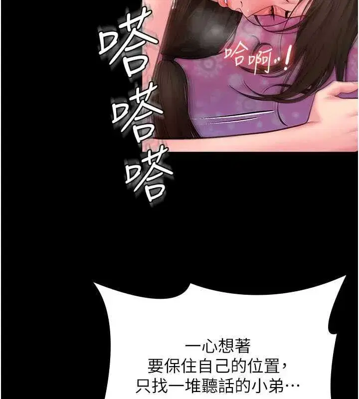 第84話