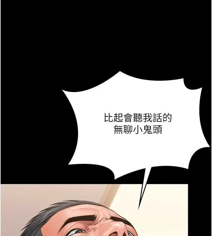 第84話