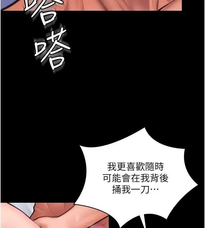 第84話