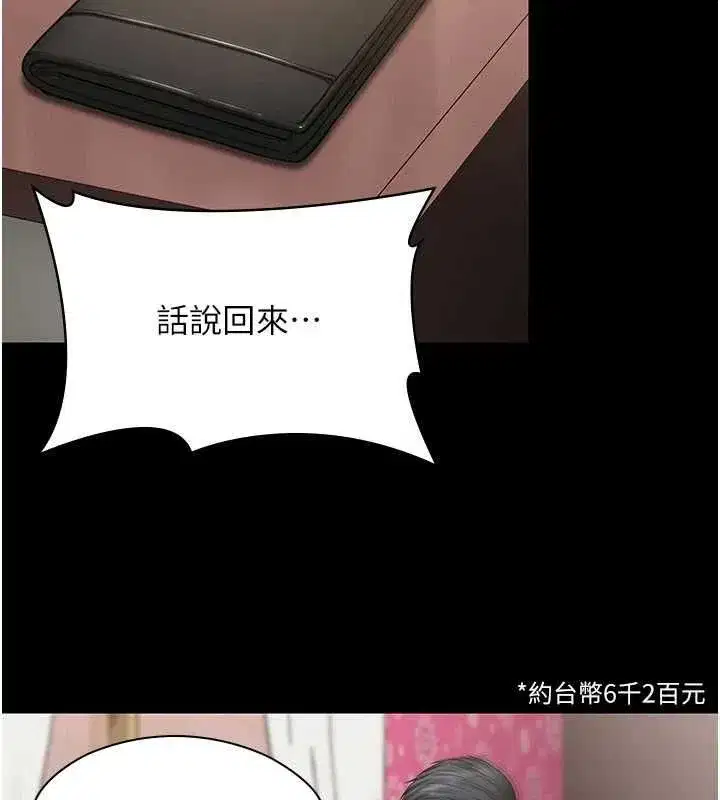第84話
