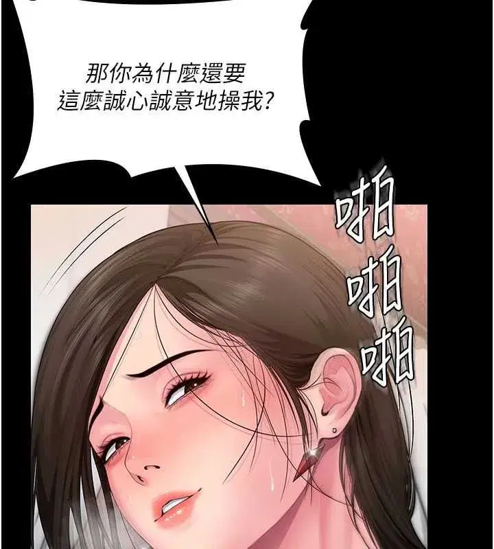 第84話