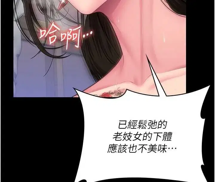 第84話