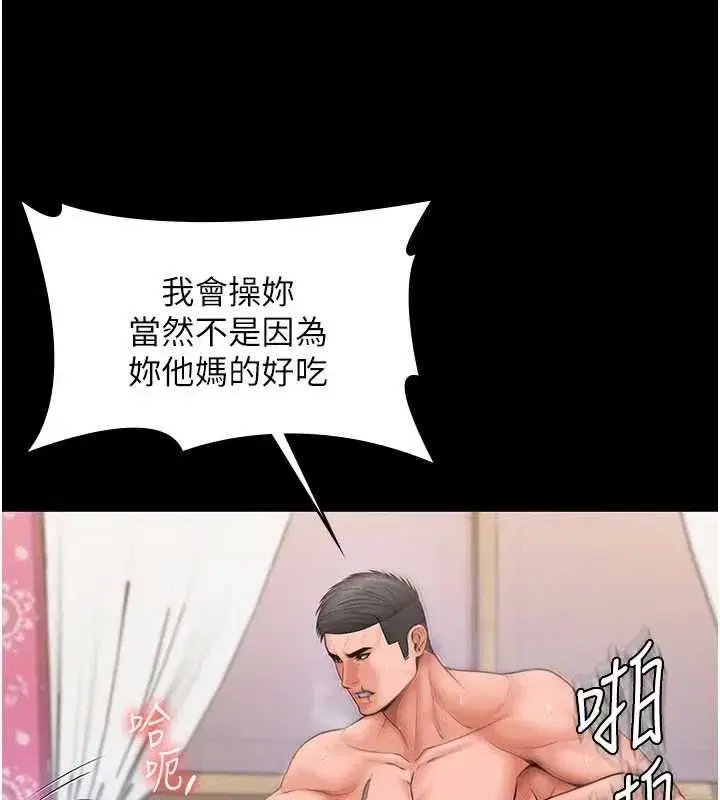 第84話