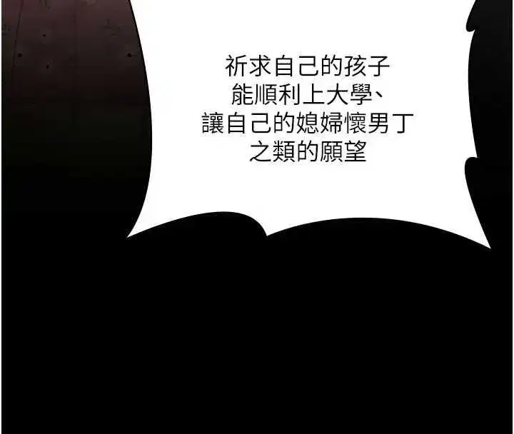 第84話