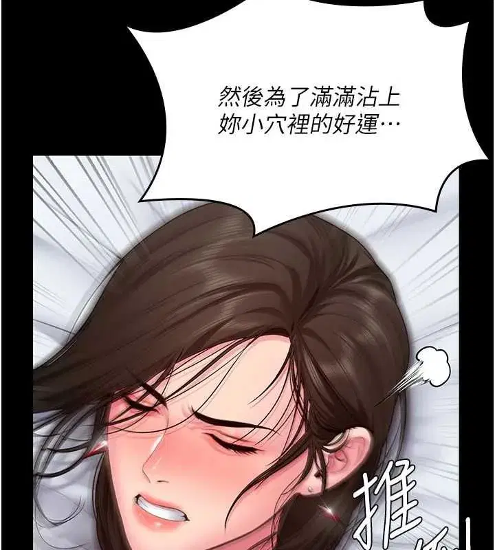 第84話