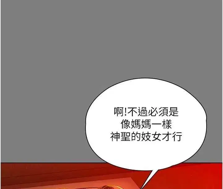 第84話
