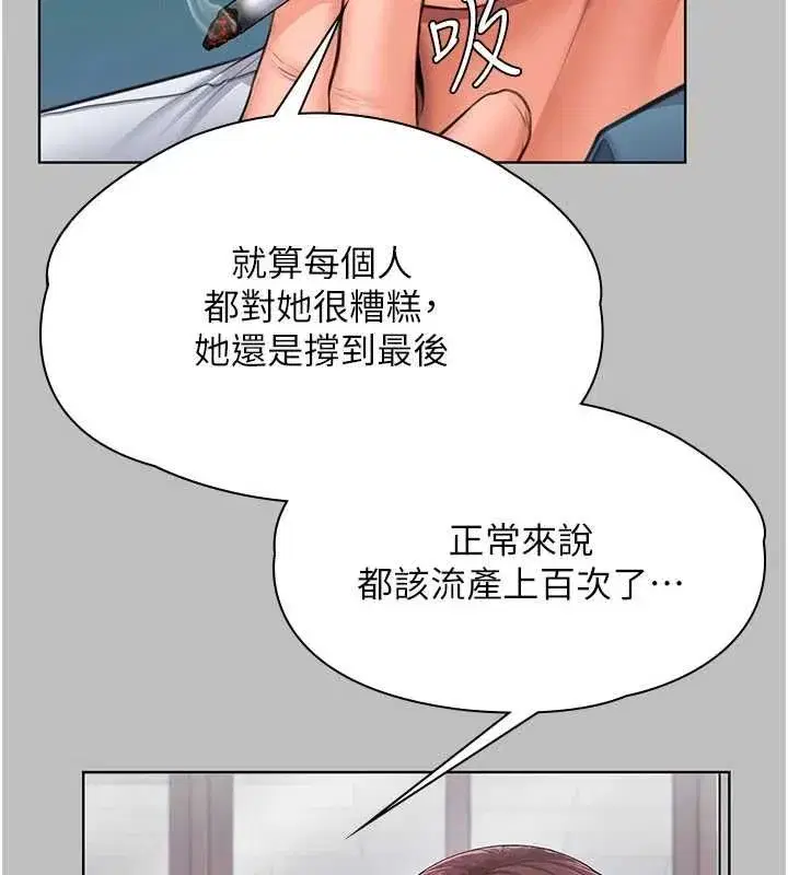 第84話