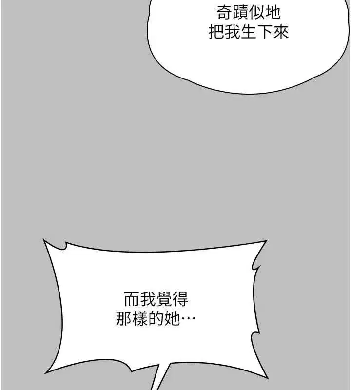第84話
