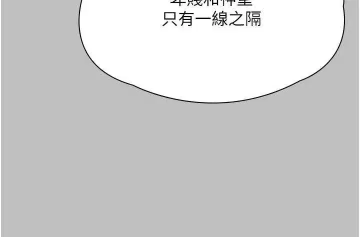 第84話