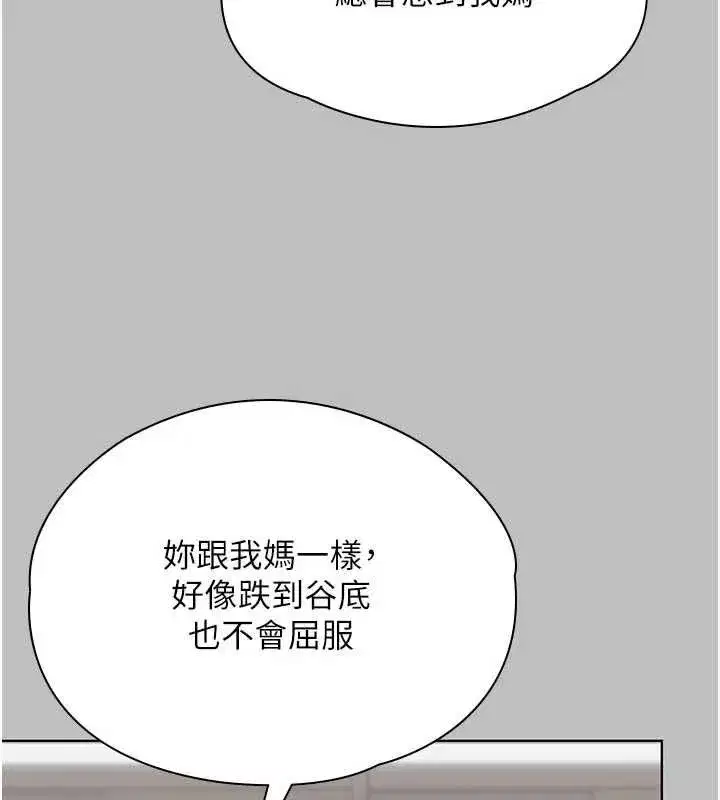 第84話