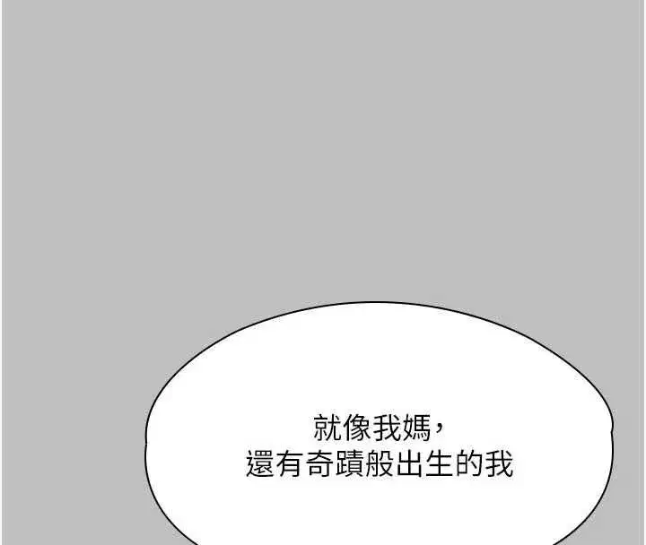 第84話