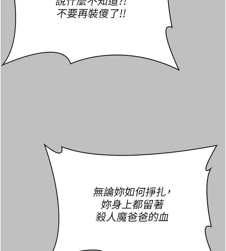 第84話