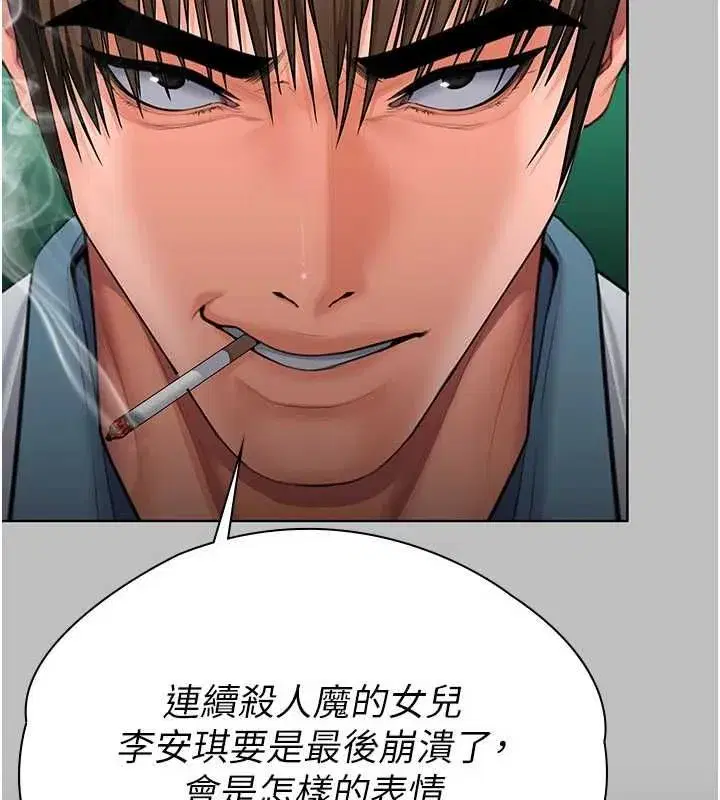 第84話